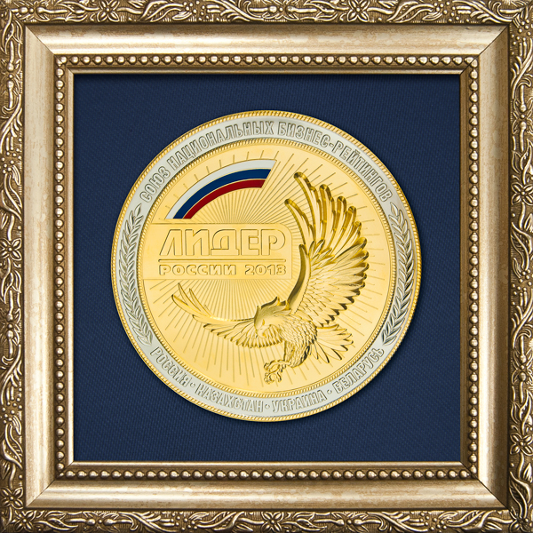 Медаль ИнтерТрансАвтоЛидер РОССИИ 2013.jpg